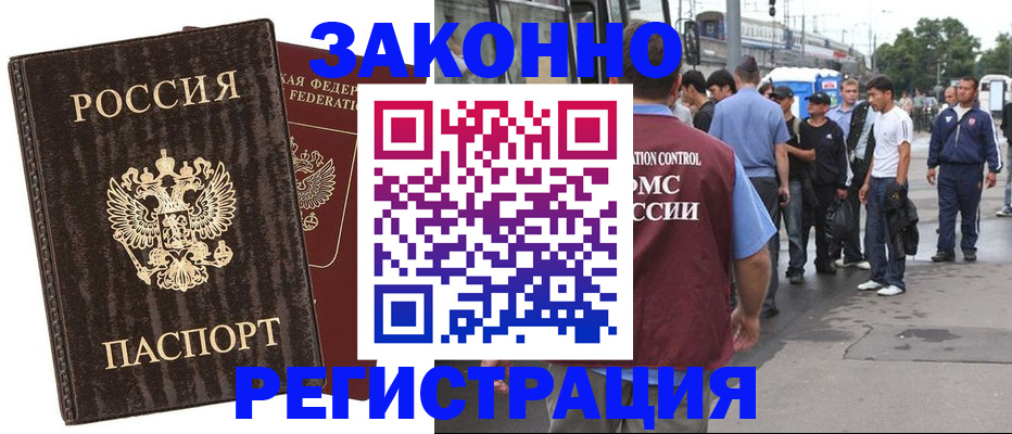 временная регистрация собственник в Большом Камне