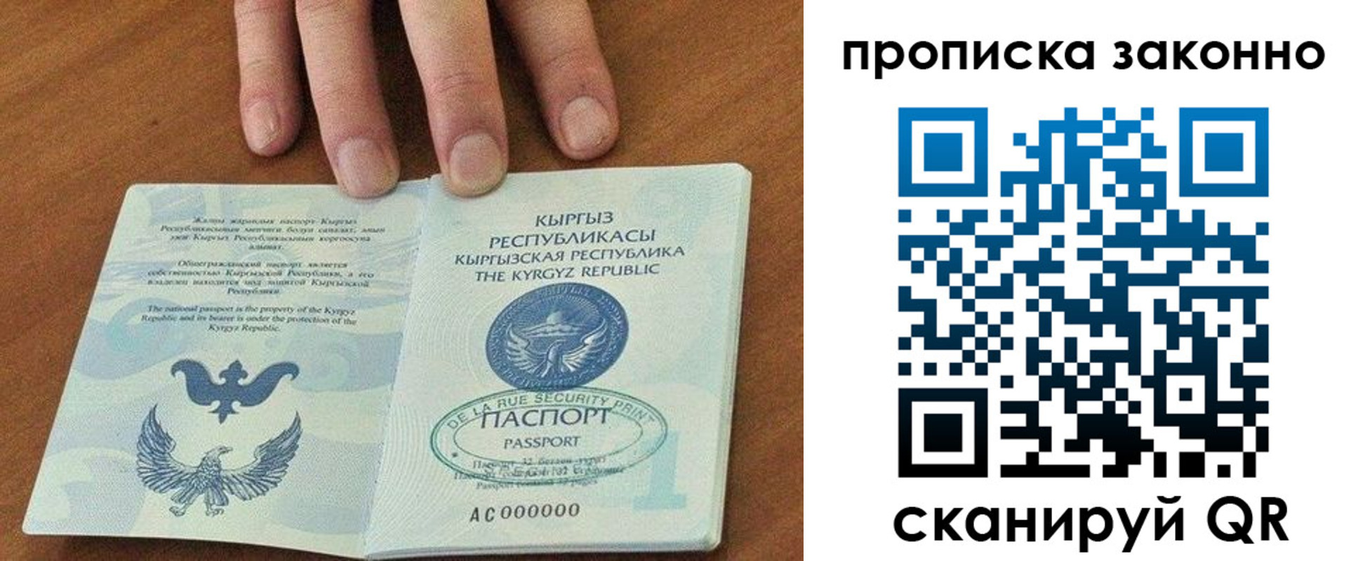прописка штамп в Большом Камне