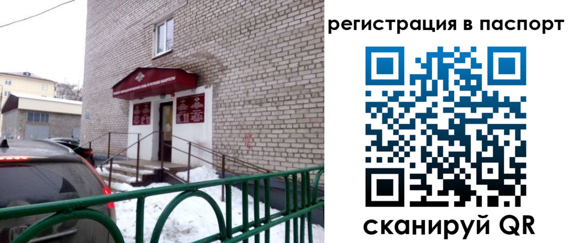 временная регистрация поиск в Большом Камне