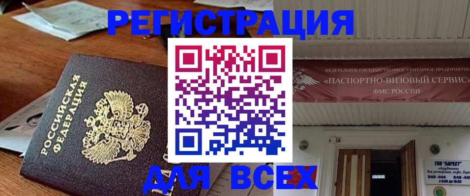 прописка от собственника в Большом Камне