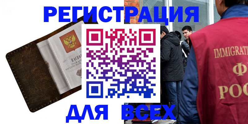 временная регистрация госуслуги в Большом Камне